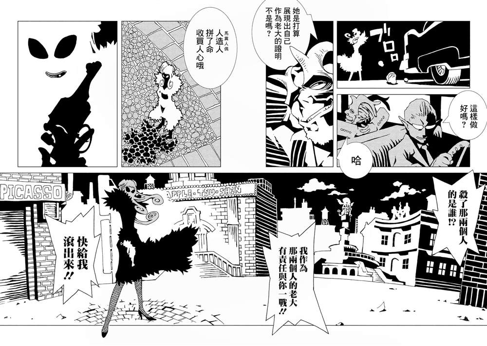 《AREA51》漫画最新章节第2卷免费下拉式在线观看章节第【19】张图片