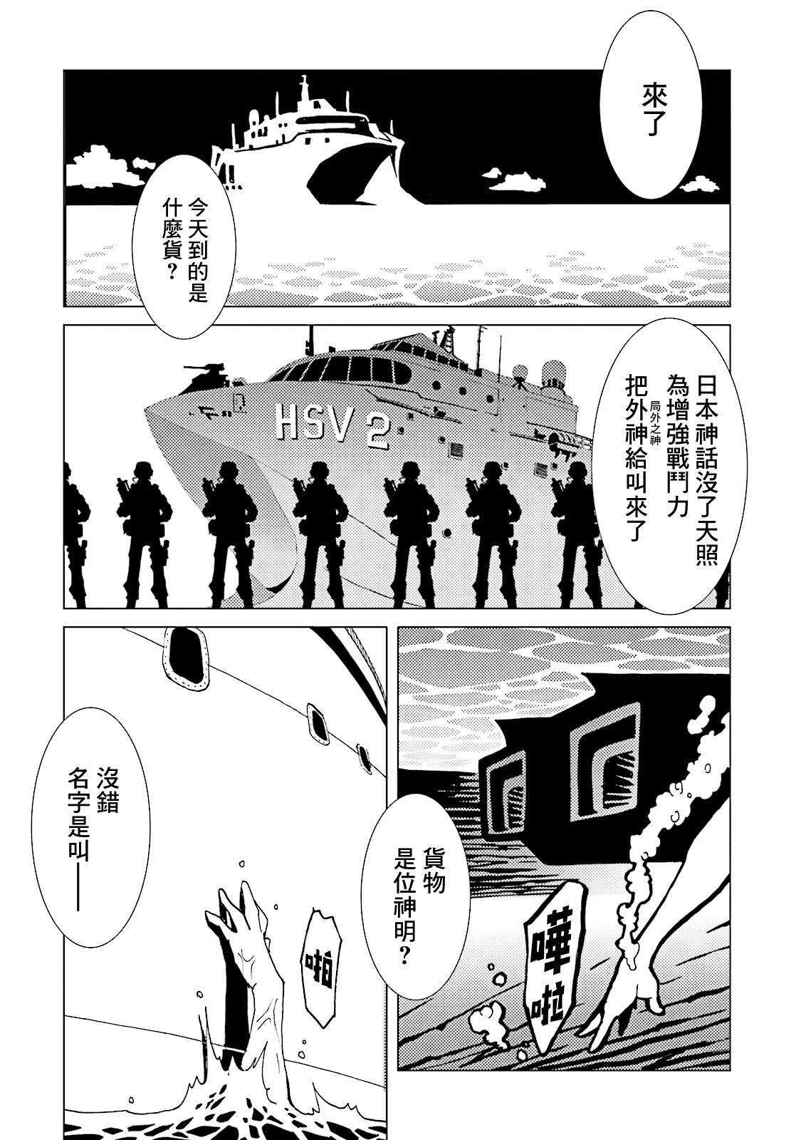 《AREA51》漫画最新章节第63话免费下拉式在线观看章节第【4】张图片