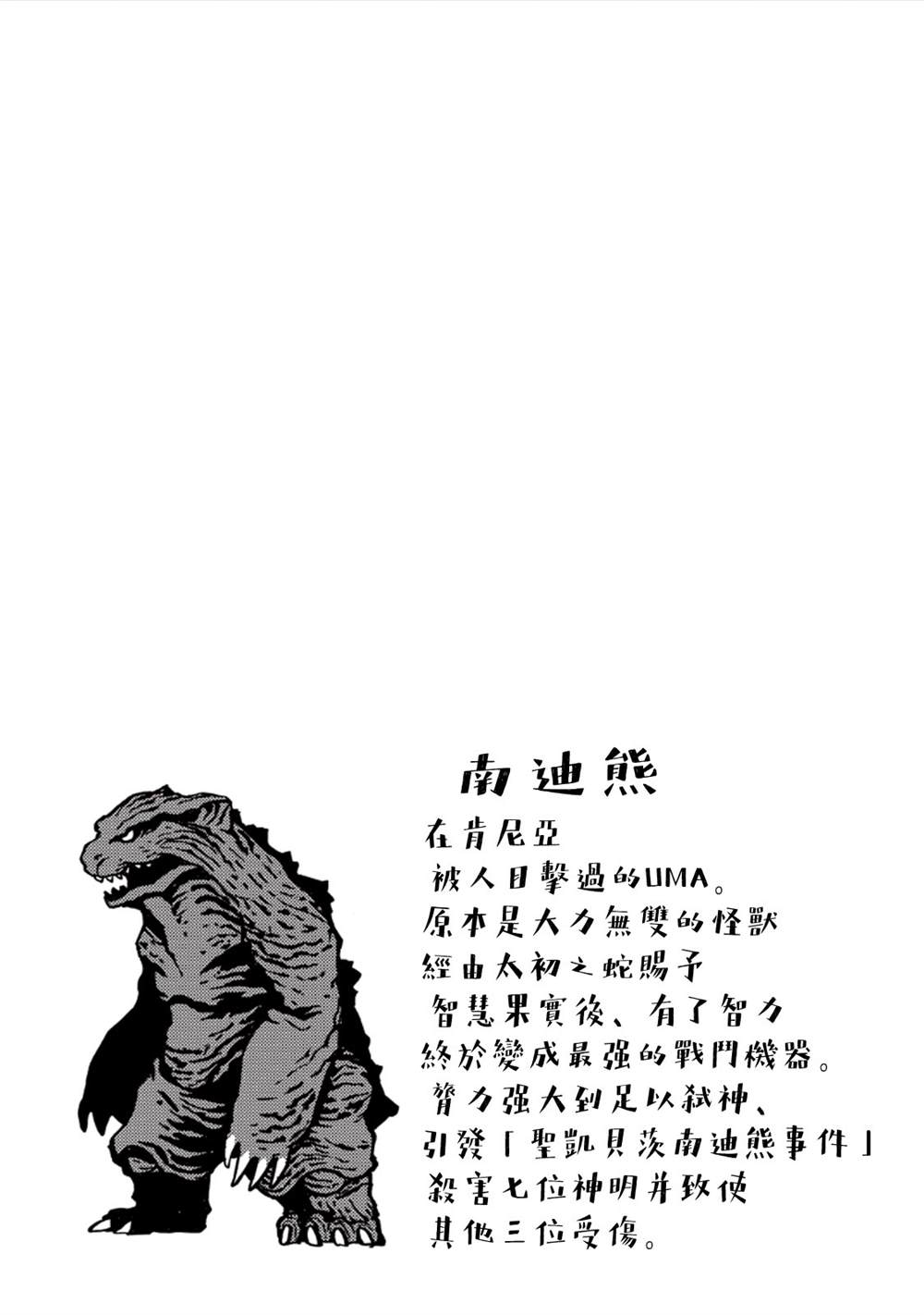 《AREA51》漫画最新章节第7卷免费下拉式在线观看章节第【144】张图片