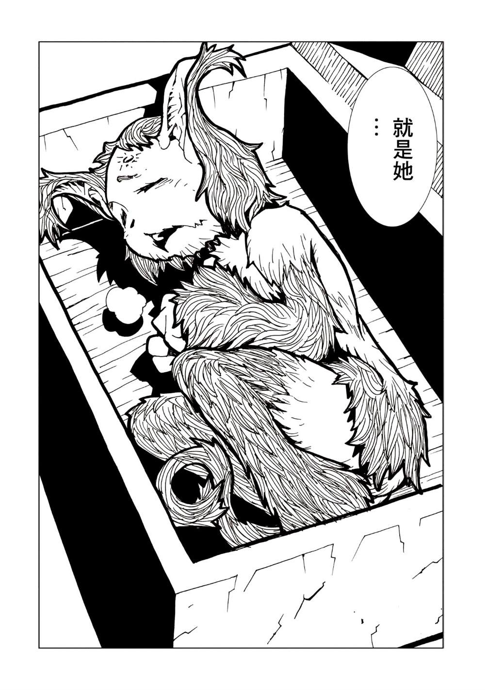 《AREA51》漫画最新章节第9卷免费下拉式在线观看章节第【96】张图片