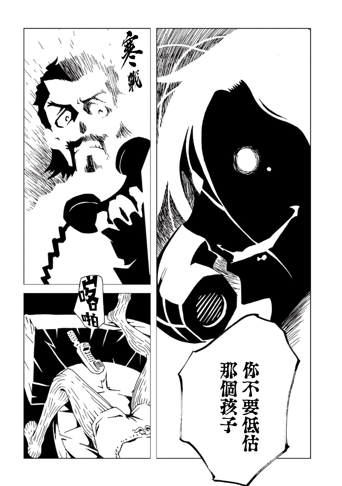 《AREA51》漫画最新章节第32话免费下拉式在线观看章节第【16】张图片