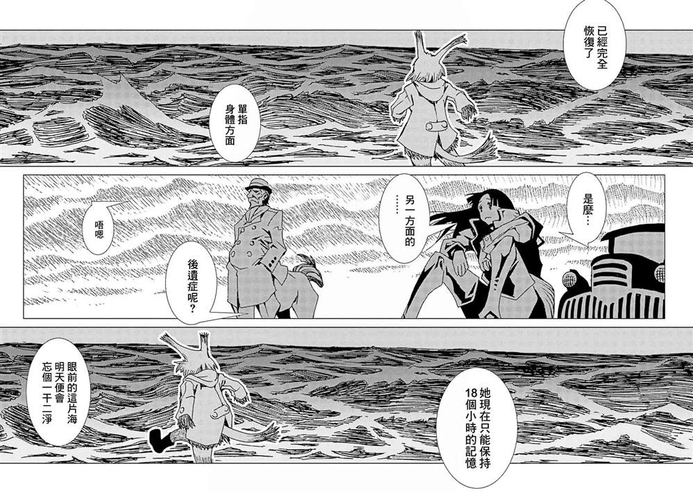 《AREA51》漫画最新章节第42话免费下拉式在线观看章节第【28】张图片