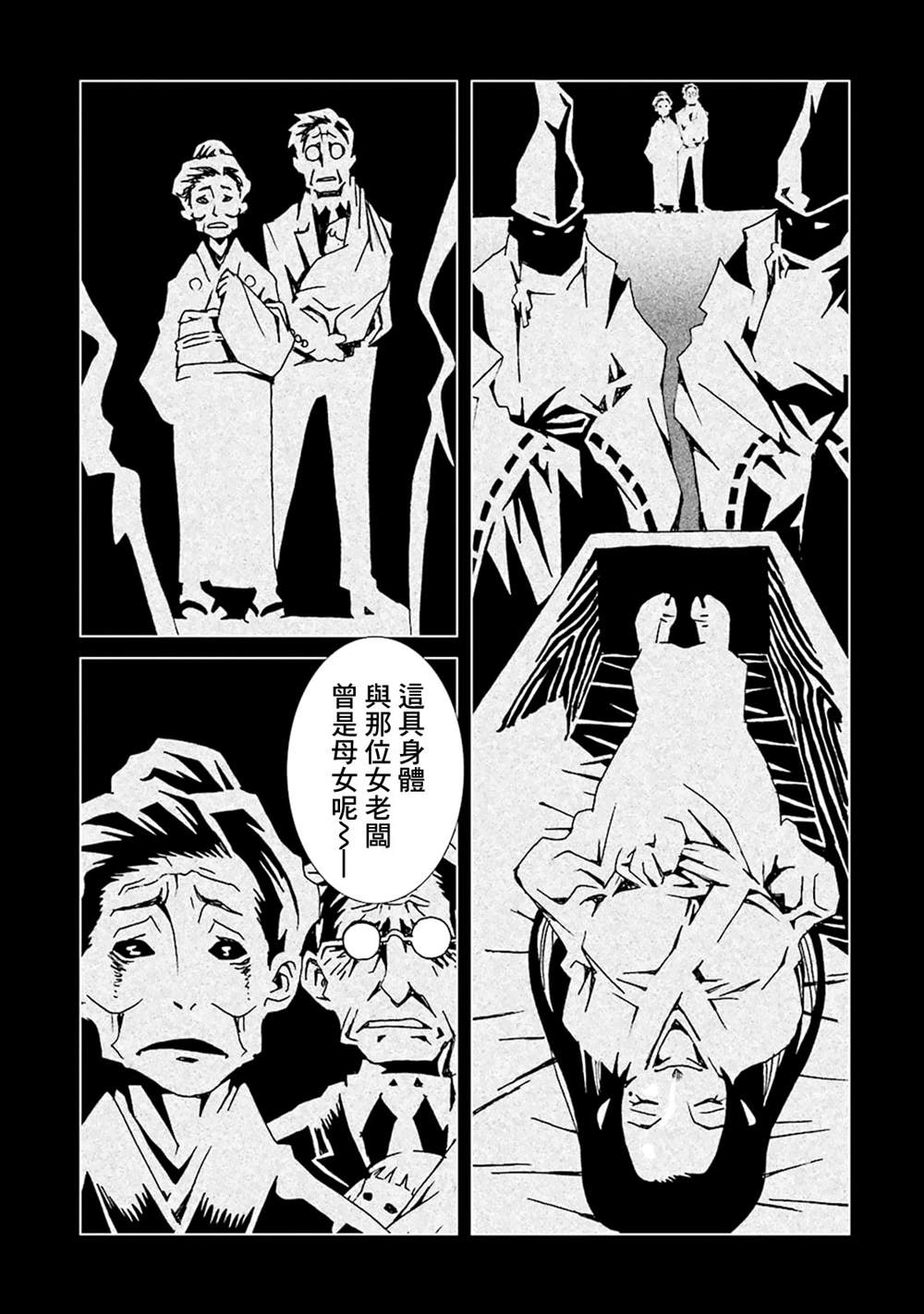 《AREA51》漫画最新章节第10卷免费下拉式在线观看章节第【137】张图片