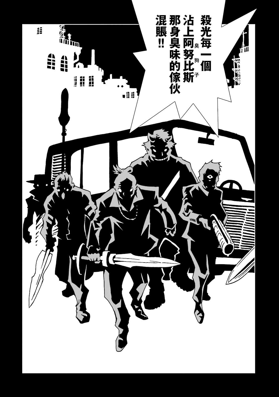 《AREA51》漫画最新章节第52话免费下拉式在线观看章节第【9】张图片