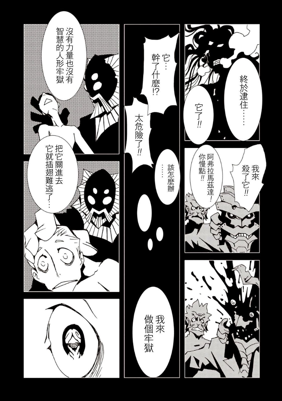 《AREA51》漫画最新章节第27话免费下拉式在线观看章节第【33】张图片