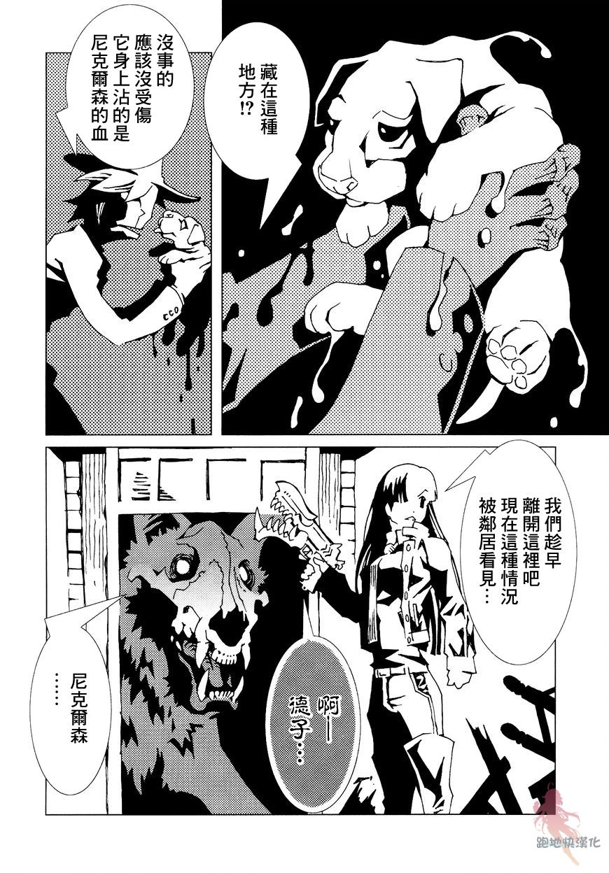 《AREA51》漫画最新章节第7话免费下拉式在线观看章节第【14】张图片