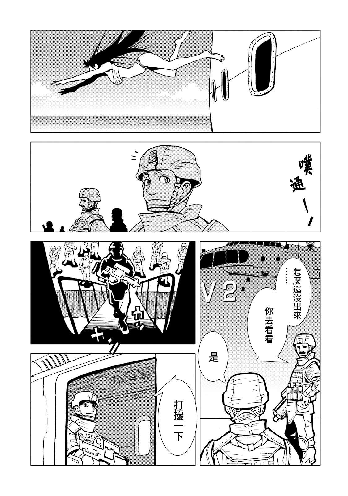 《AREA51》漫画最新章节第63话免费下拉式在线观看章节第【11】张图片