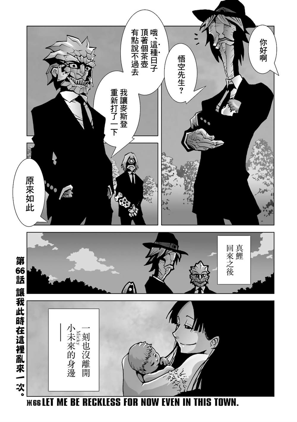 《AREA51》漫画最新章节第15卷免费下拉式在线观看章节第【170】张图片