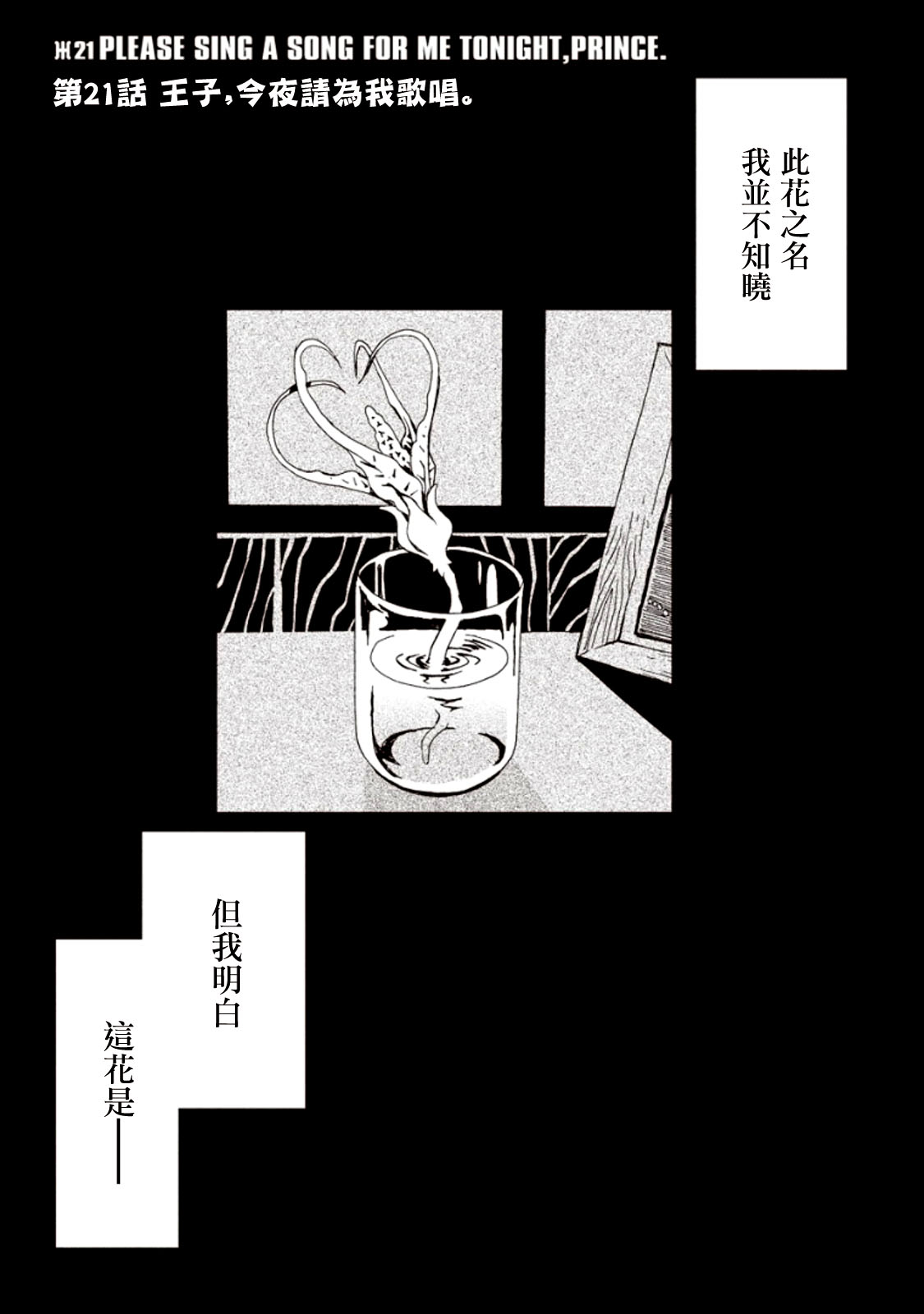 《AREA51》漫画最新章节第21话免费下拉式在线观看章节第【6】张图片