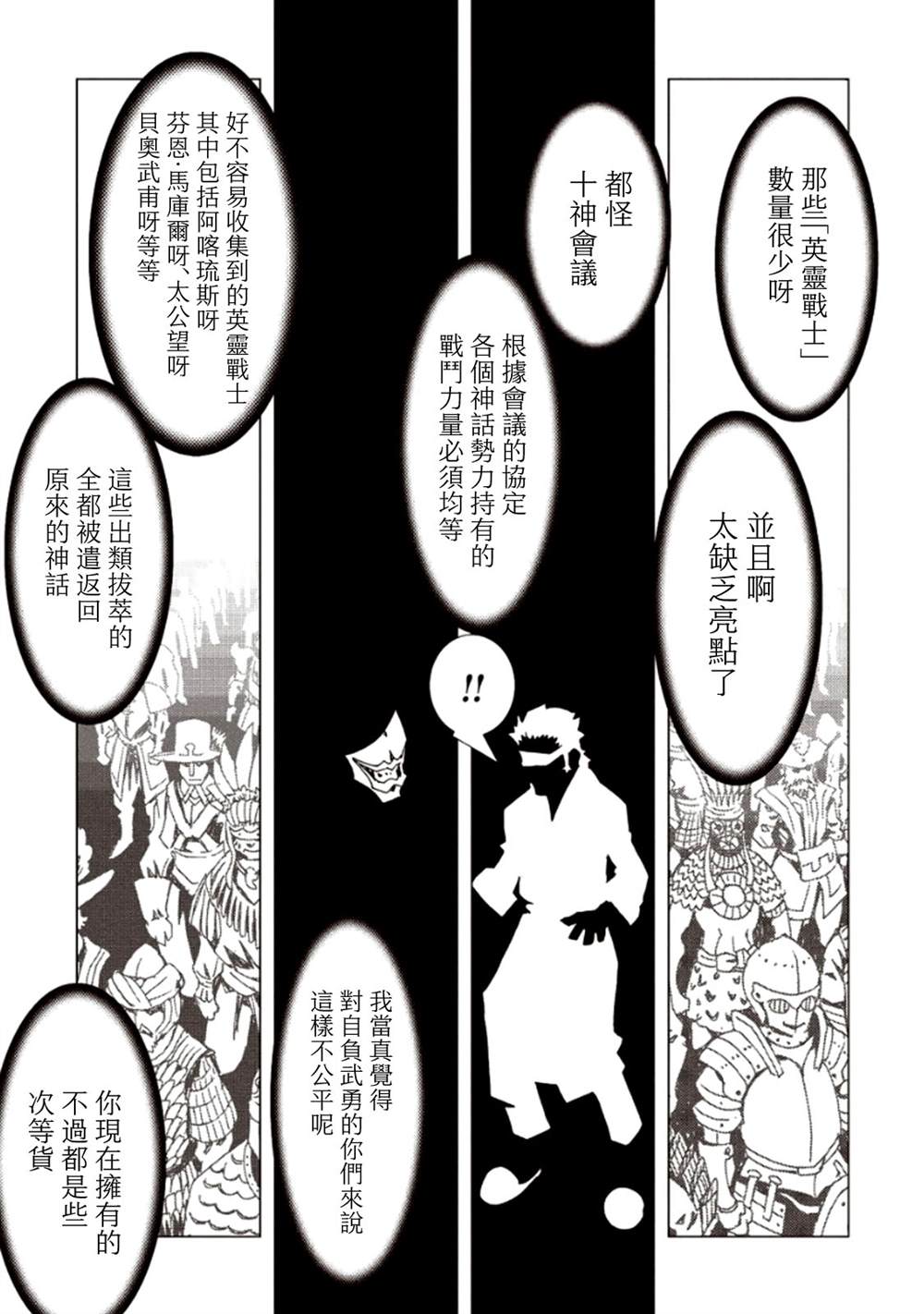 《AREA51》漫画最新章节第6卷免费下拉式在线观看章节第【111】张图片