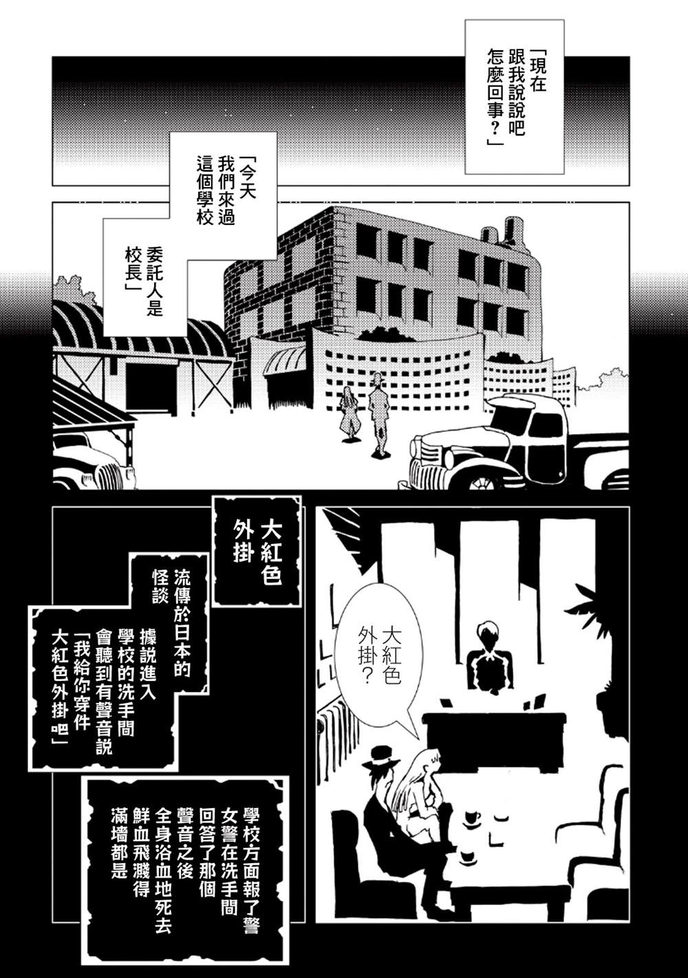 《AREA51》漫画最新章节第33话免费下拉式在线观看章节第【5】张图片