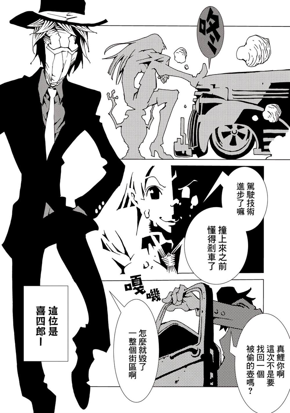 《AREA51》漫画最新章节第1卷免费下拉式在线观看章节第【31】张图片