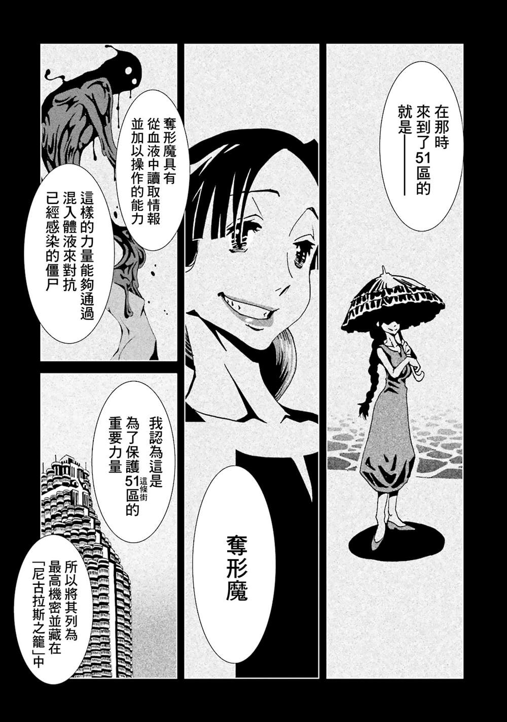 《AREA51》漫画最新章节第14卷免费下拉式在线观看章节第【170】张图片