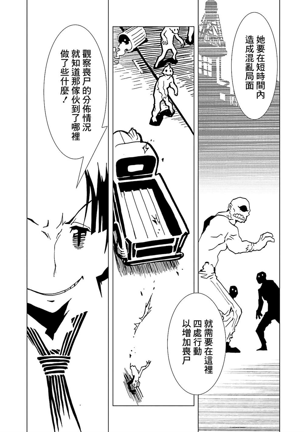 《AREA51》漫画最新章节第15卷免费下拉式在线观看章节第【88】张图片