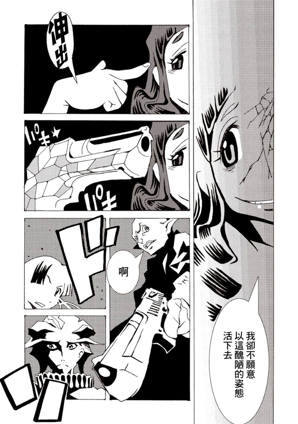 《AREA51》漫画最新章节第4卷免费下拉式在线观看章节第【167】张图片