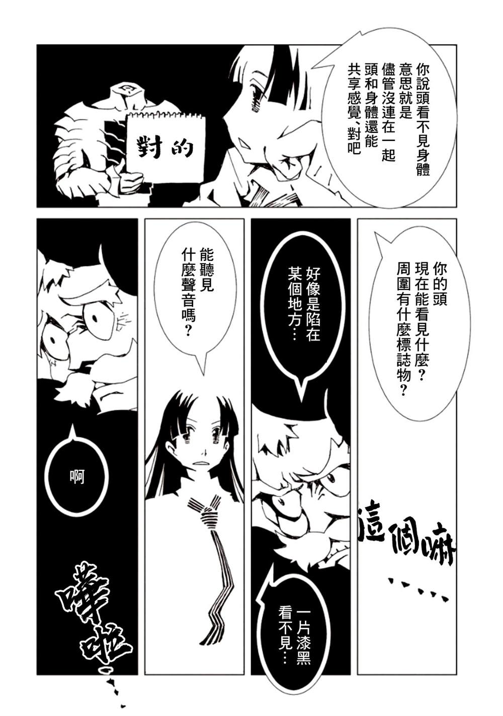 《AREA51》漫画最新章节第5卷免费下拉式在线观看章节第【58】张图片