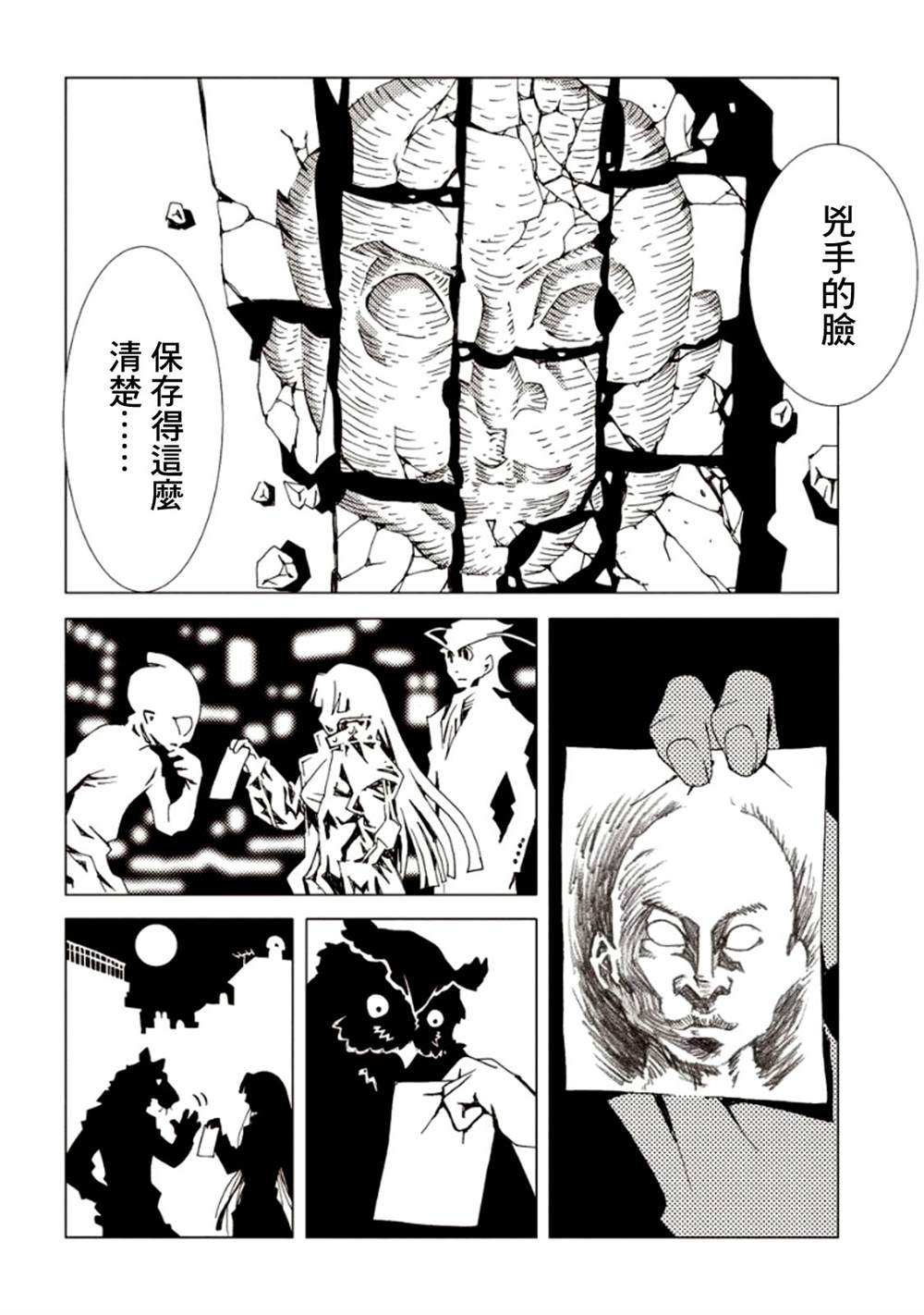 《AREA51》漫画最新章节第6卷免费下拉式在线观看章节第【20】张图片