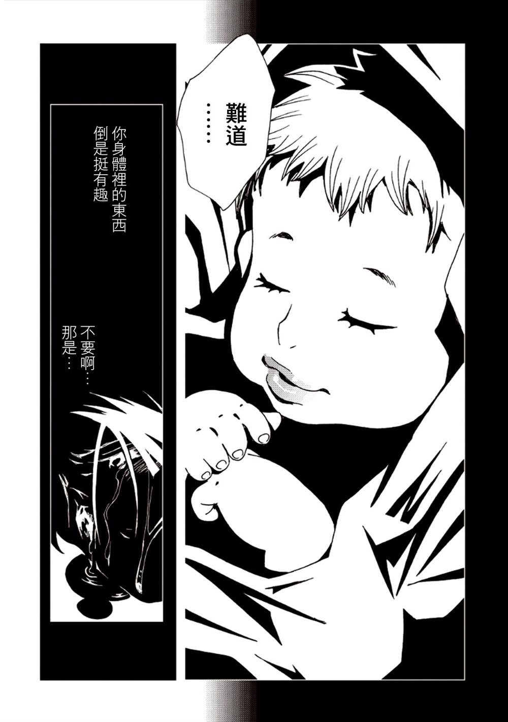 《AREA51》漫画最新章节第7卷免费下拉式在线观看章节第【129】张图片