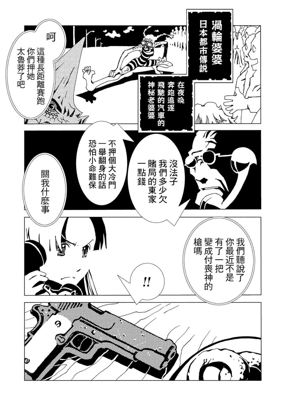 《AREA51》漫画最新章节第2卷免费下拉式在线观看章节第【53】张图片