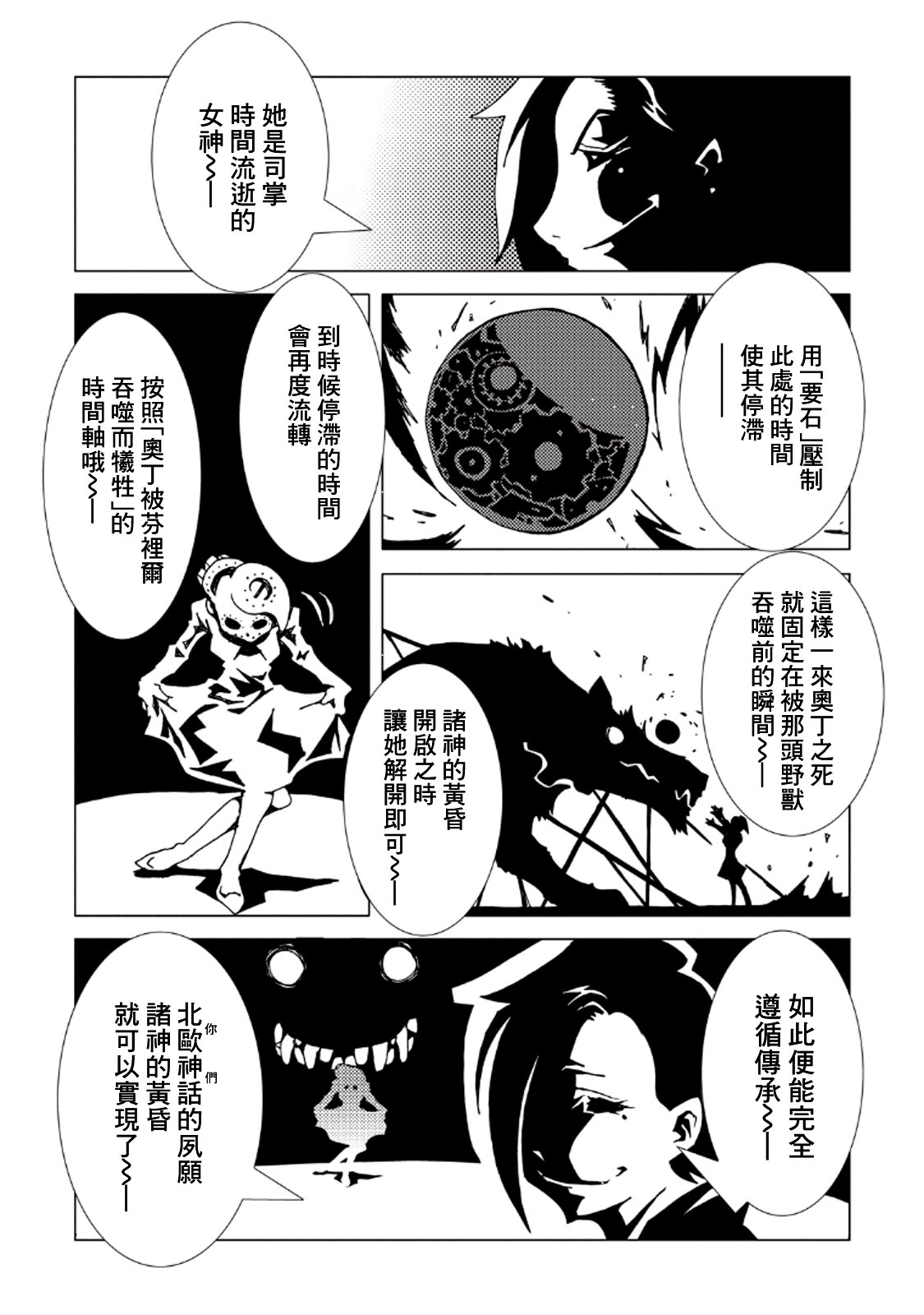 《AREA51》漫画最新章节第32话免费下拉式在线观看章节第【9】张图片