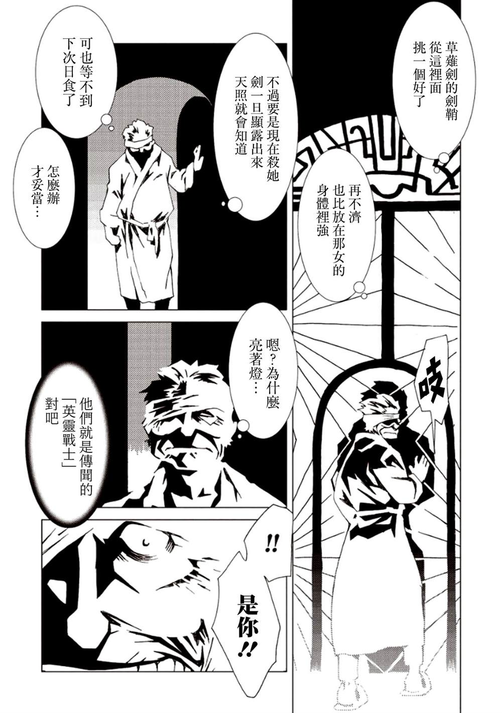 《AREA51》漫画最新章节第6卷免费下拉式在线观看章节第【107】张图片