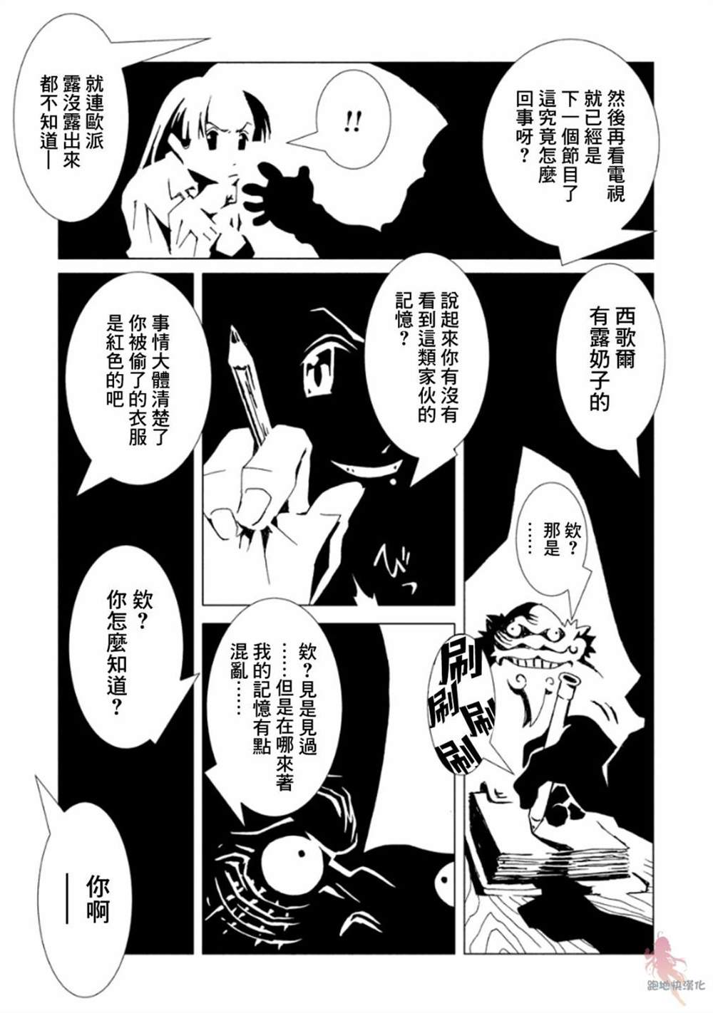 《AREA51》漫画最新章节第11话免费下拉式在线观看章节第【4】张图片