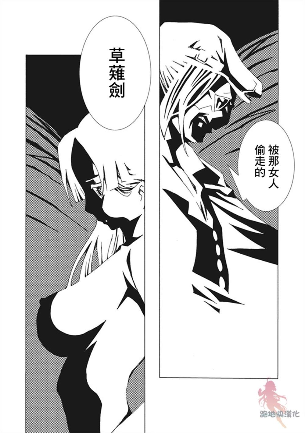 《AREA51》漫画最新章节第8话免费下拉式在线观看章节第【31】张图片