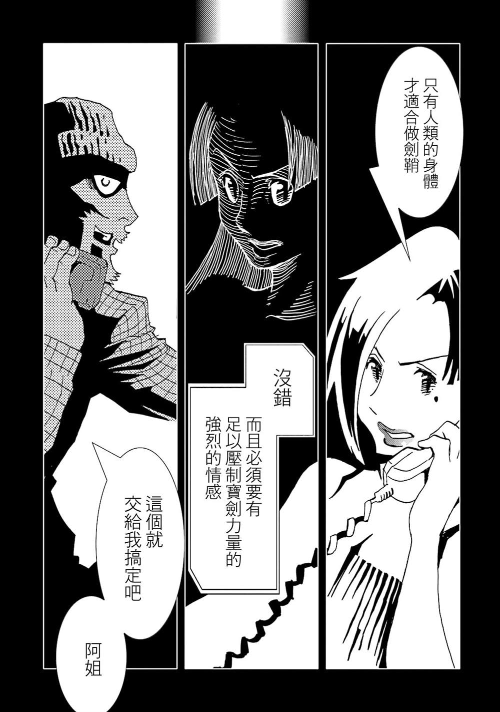 《AREA51》漫画最新章节第13卷免费下拉式在线观看章节第【92】张图片