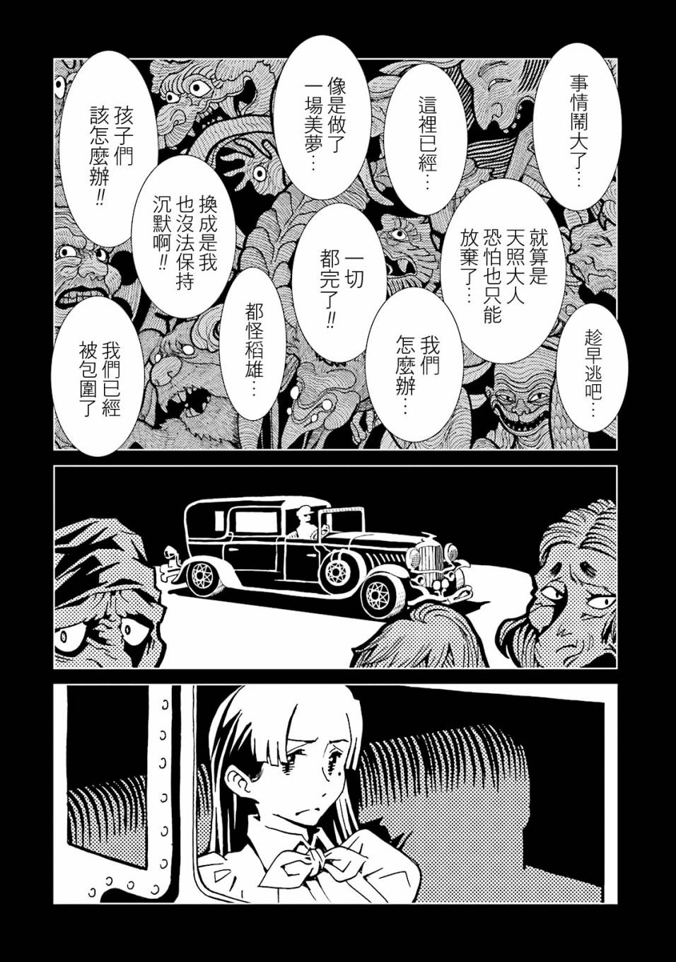 《AREA51》漫画最新章节第55话免费下拉式在线观看章节第【16】张图片