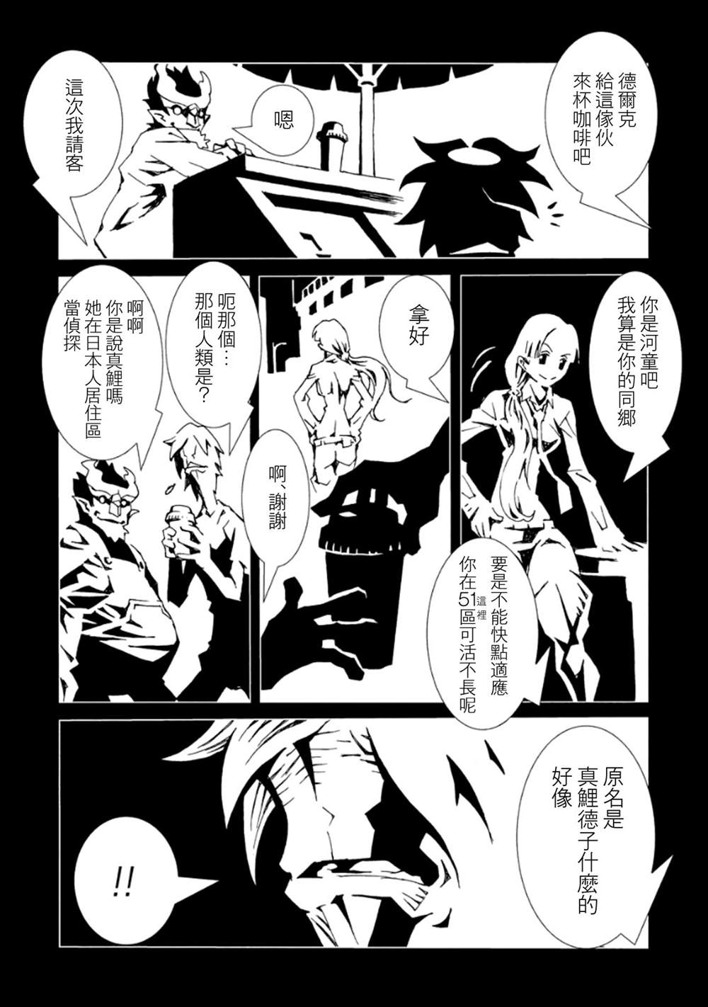 《AREA51》漫画最新章节第3卷免费下拉式在线观看章节第【15】张图片