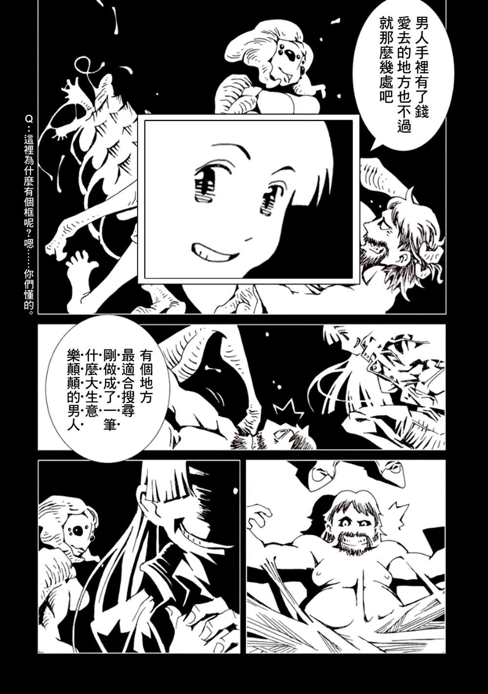 《AREA51》漫画最新章节第5卷免费下拉式在线观看章节第【20】张图片