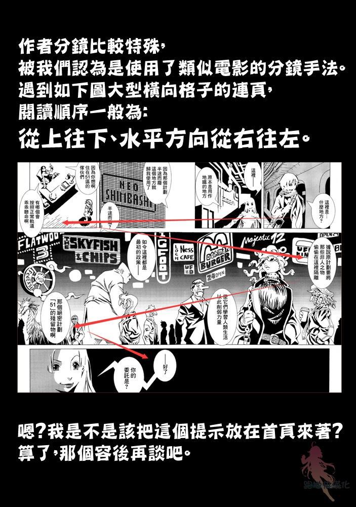 《AREA51》漫画最新章节第2话免费下拉式在线观看章节第【42】张图片