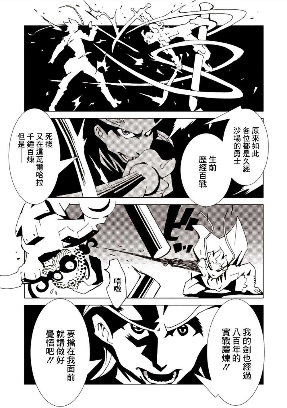 《AREA51》漫画最新章节第7卷免费下拉式在线观看章节第【61】张图片