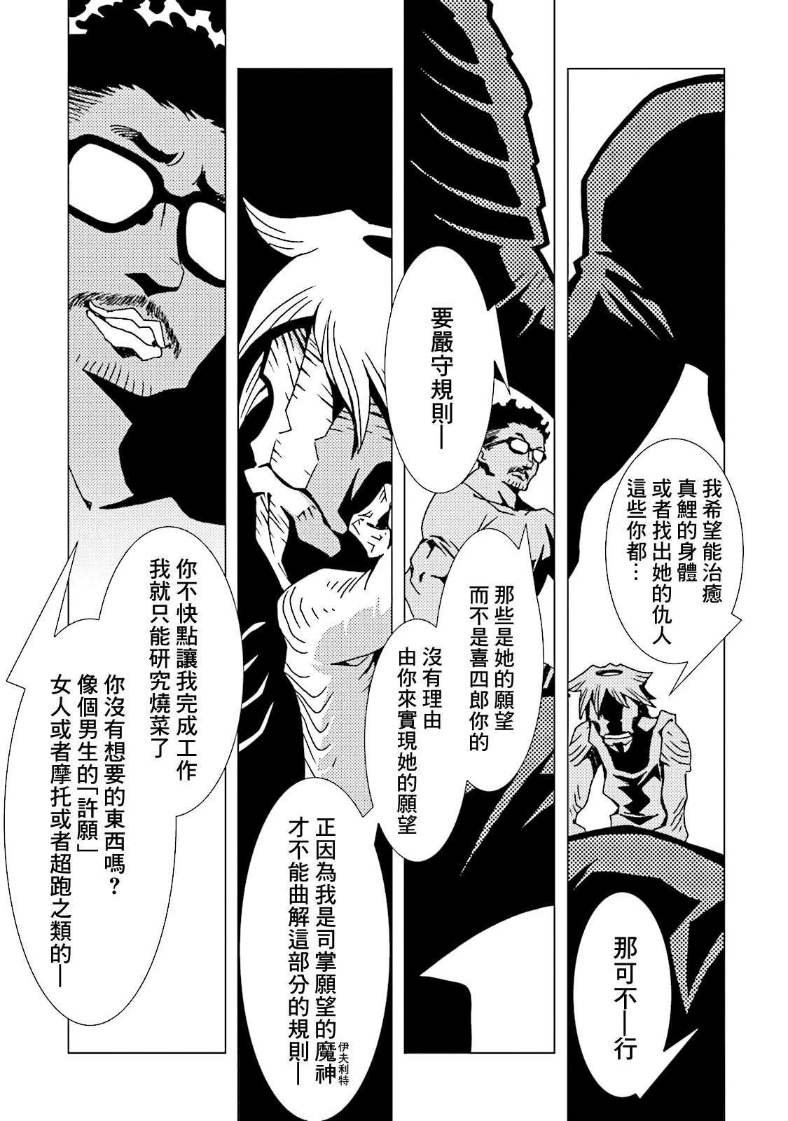 《AREA51》漫画最新章节第47话免费下拉式在线观看章节第【5】张图片