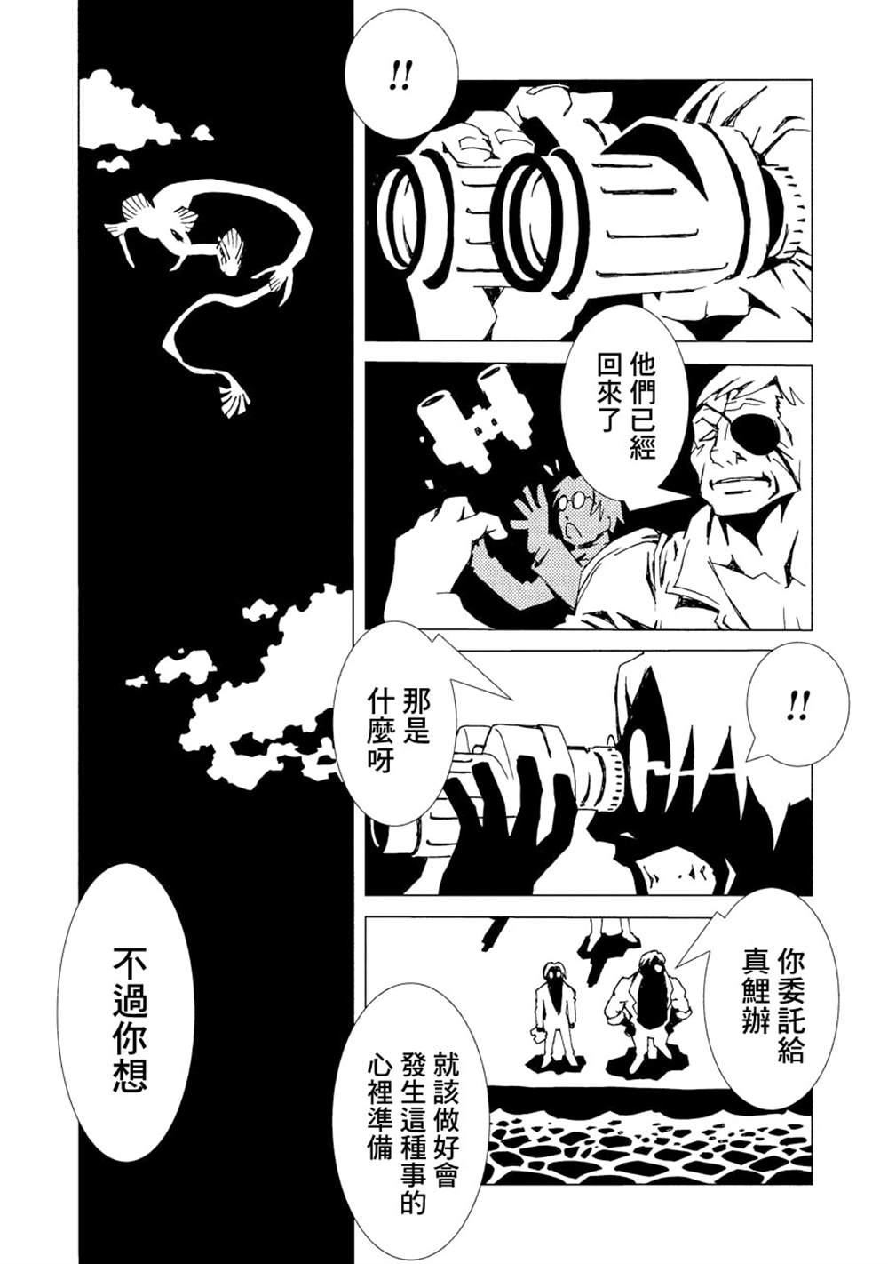 《AREA51》漫画最新章节第2卷免费下拉式在线观看章节第【156】张图片