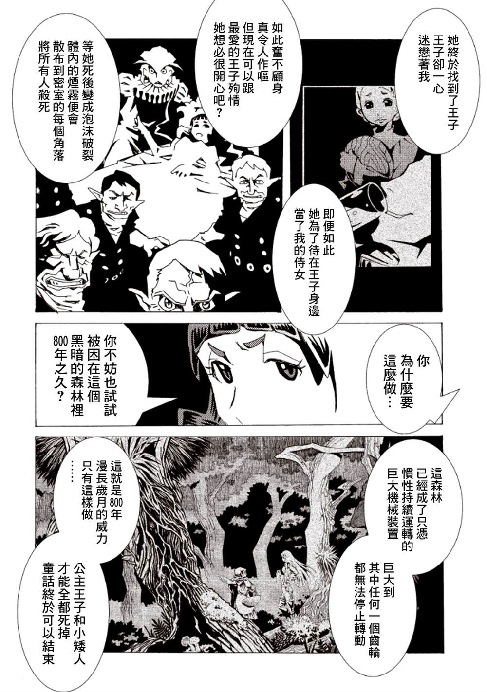 《AREA51》漫画最新章节第4卷免费下拉式在线观看章节第【152】张图片