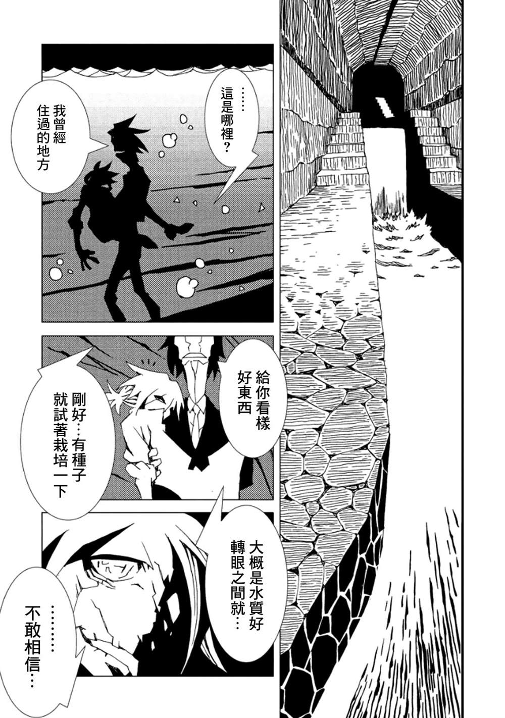 《AREA51》漫画最新章节第3卷免费下拉式在线观看章节第【77】张图片