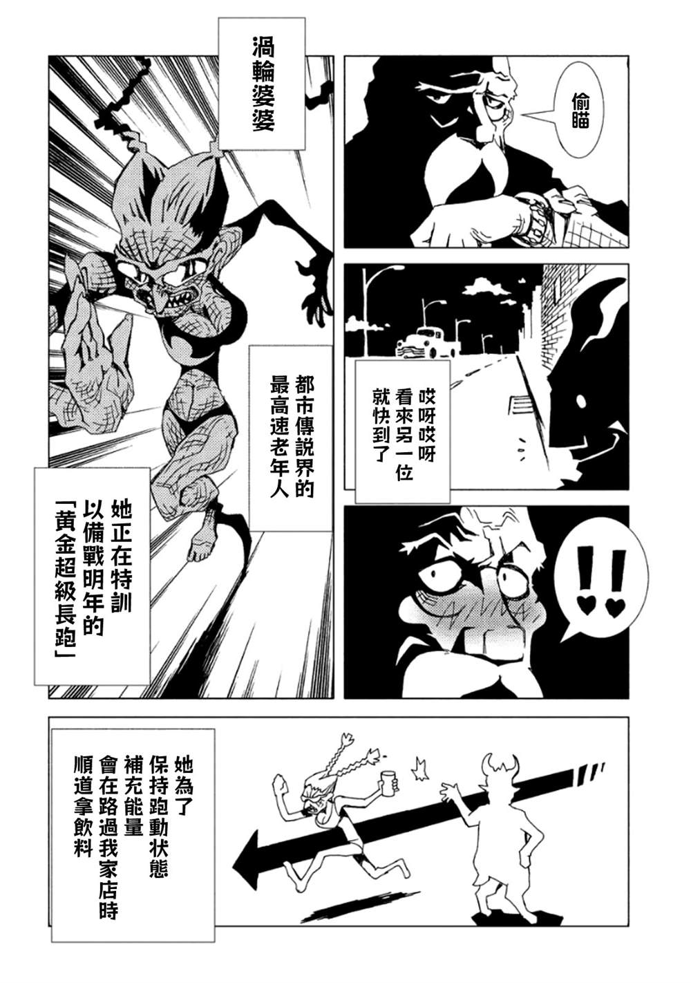 《AREA51》漫画最新章节第3卷免费下拉式在线观看章节第【165】张图片