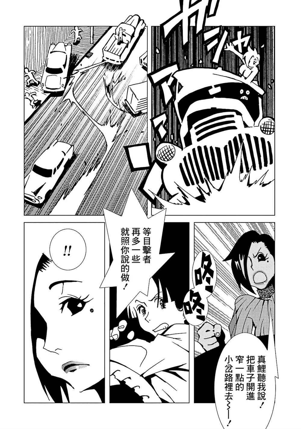 《AREA51》漫画最新章节第50话免费下拉式在线观看章节第【27】张图片