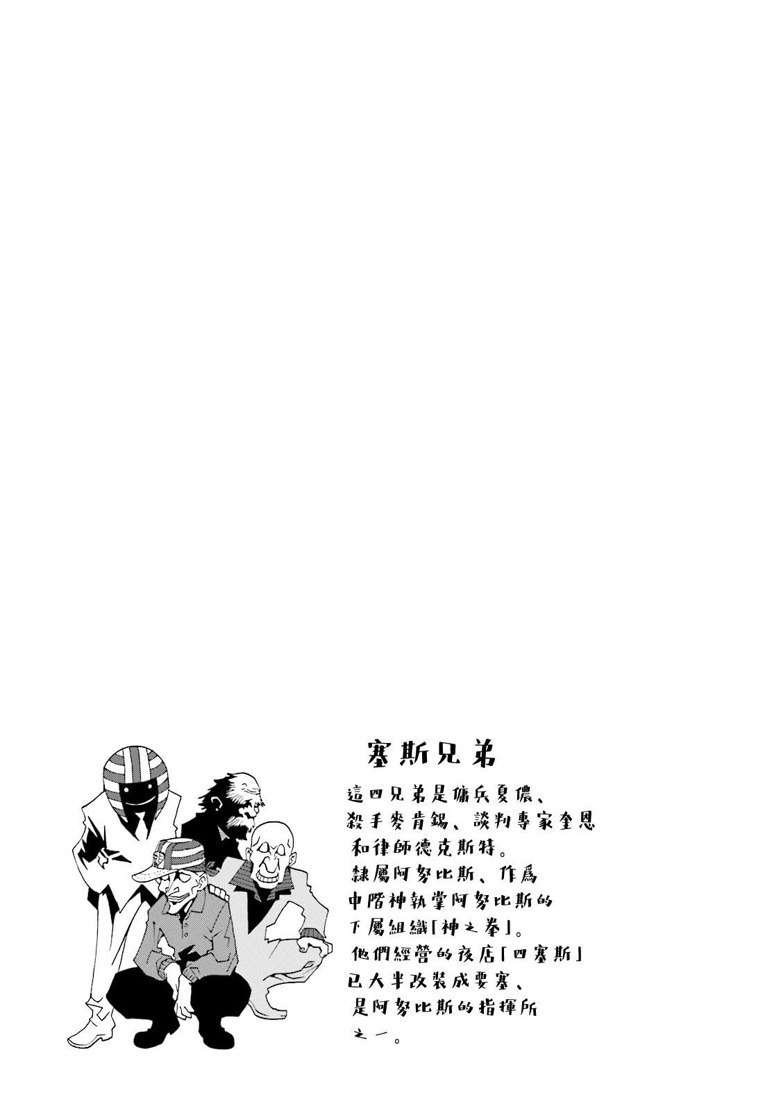 《AREA51》漫画最新章节第52话免费下拉式在线观看章节第【37】张图片