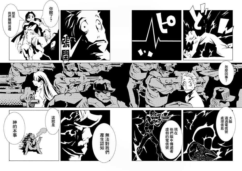 《AREA51》漫画最新章节第3卷免费下拉式在线观看章节第【159】张图片