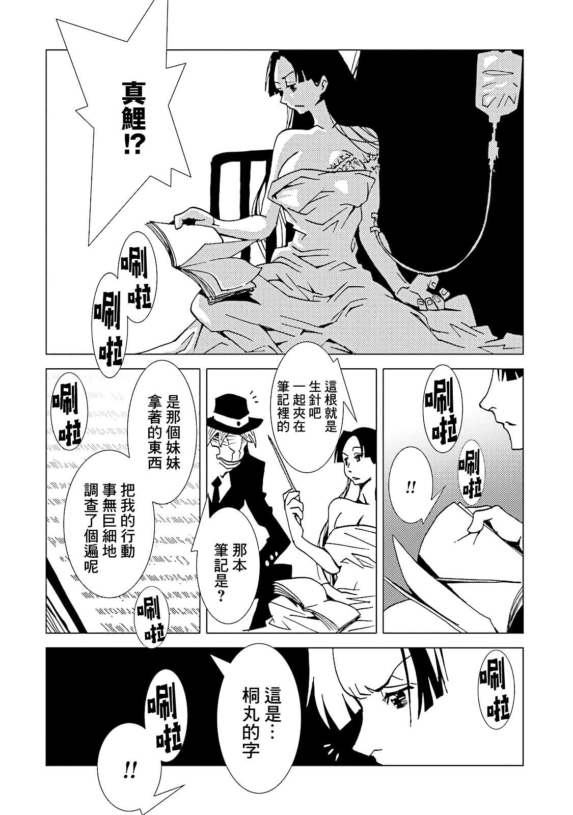 《AREA51》漫画最新章节第61话免费下拉式在线观看章节第【16】张图片