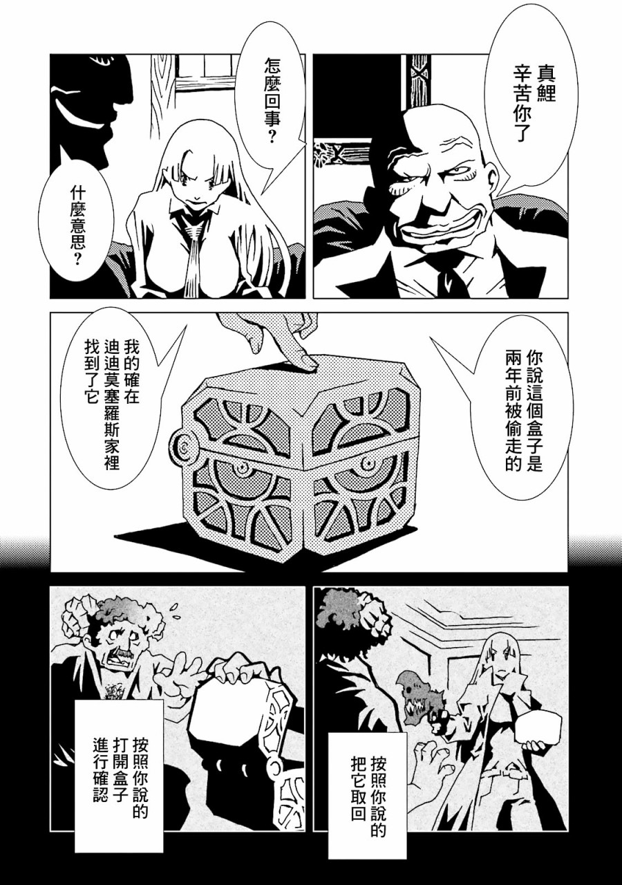 《AREA51》漫画最新章节第46话免费下拉式在线观看章节第【25】张图片