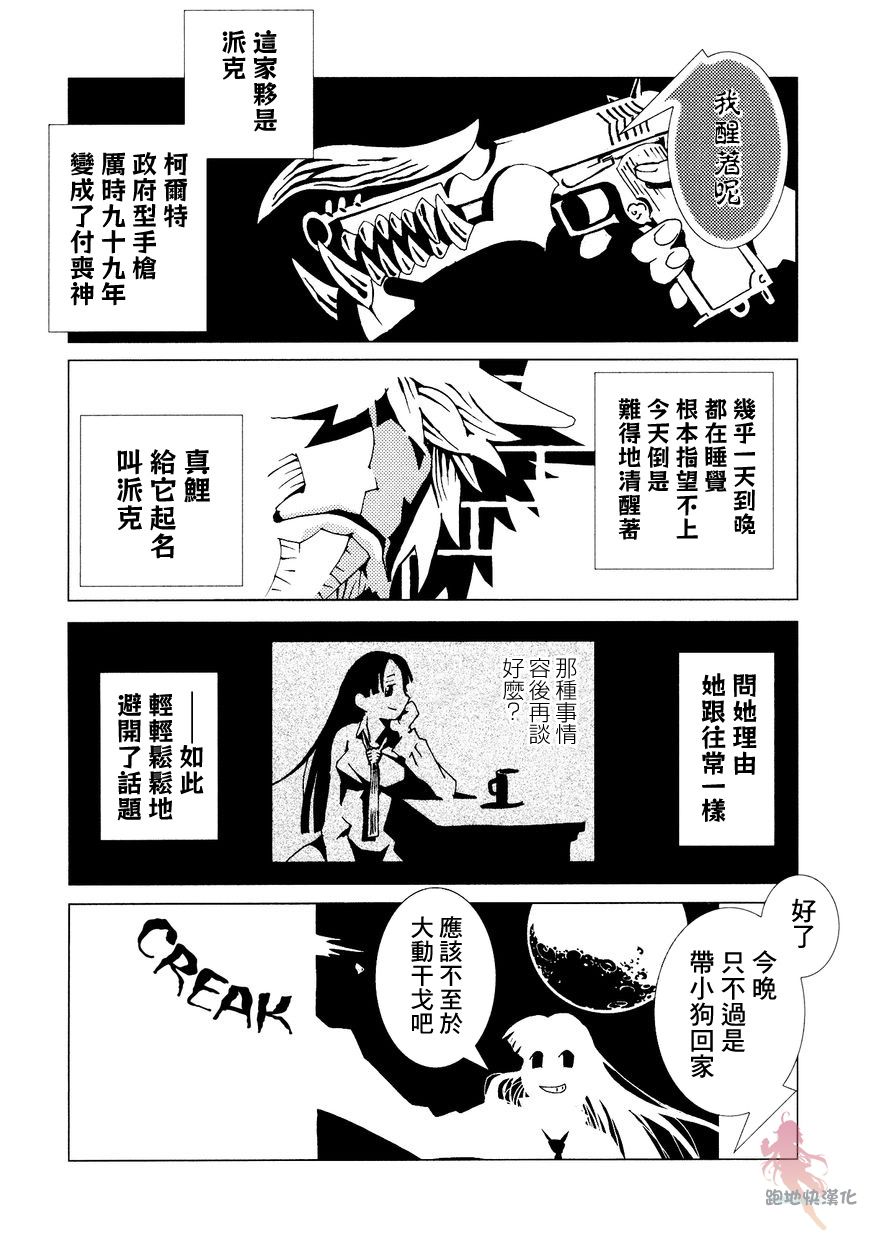 《AREA51》漫画最新章节第7话免费下拉式在线观看章节第【11】张图片