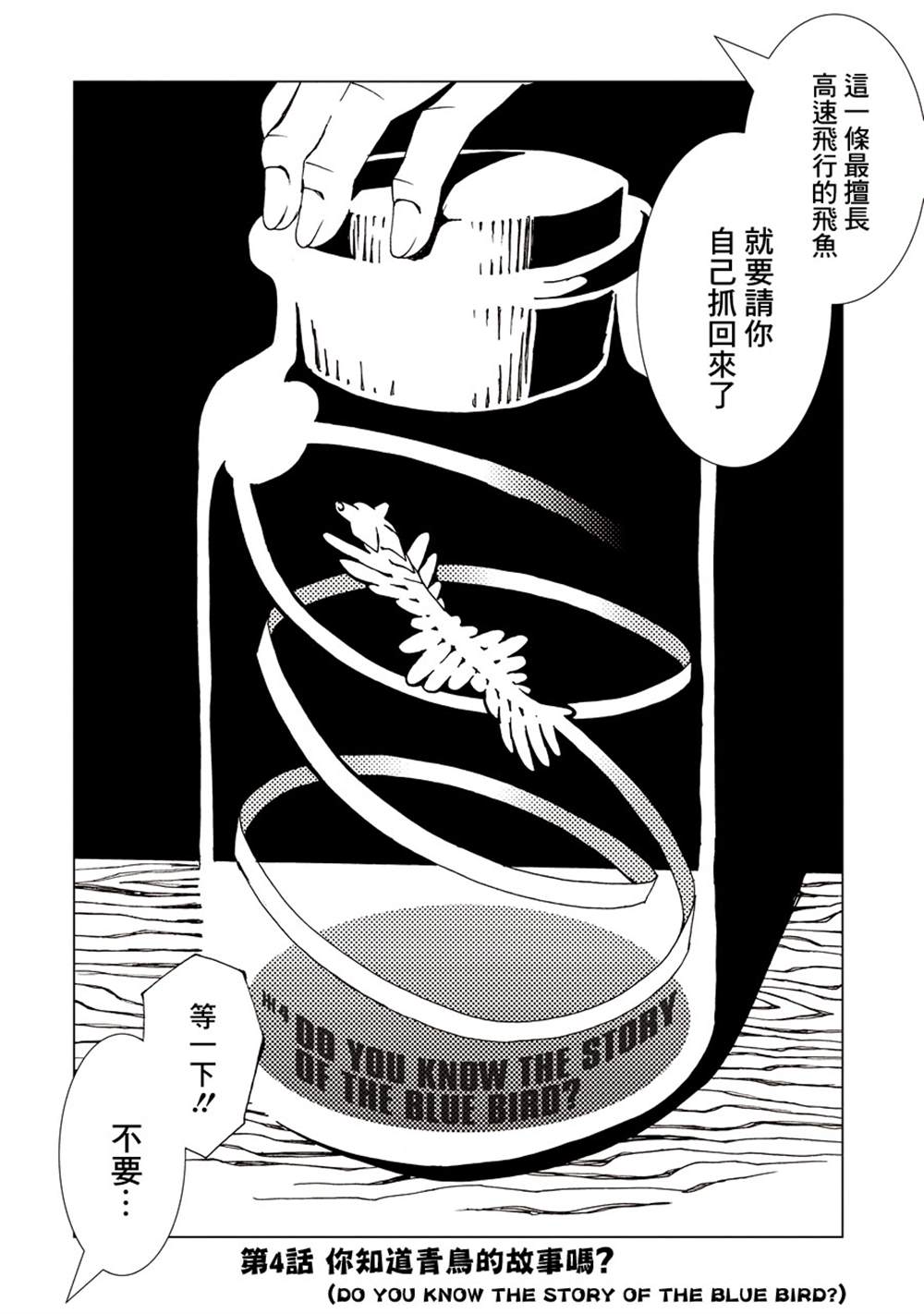 《AREA51》漫画最新章节第1卷免费下拉式在线观看章节第【144】张图片