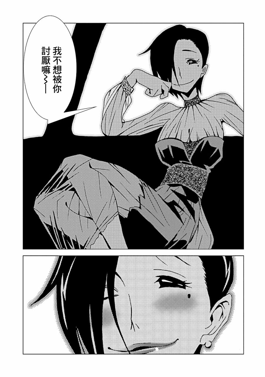 《AREA51》漫画最新章节第49话免费下拉式在线观看章节第【20】张图片