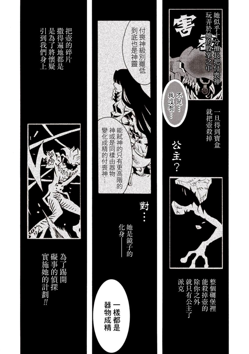 《AREA51》漫画最新章节第4卷免费下拉式在线观看章节第【143】张图片