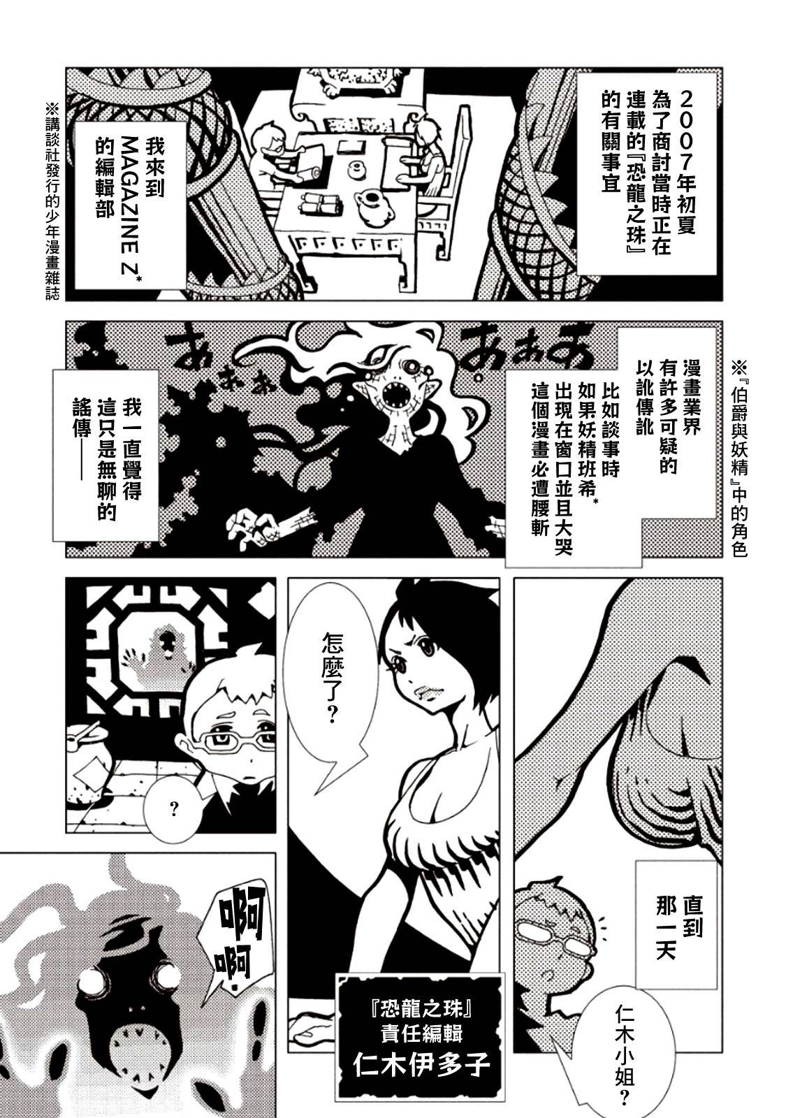 《AREA51》漫画最新章节番外05免费下拉式在线观看章节第【3】张图片