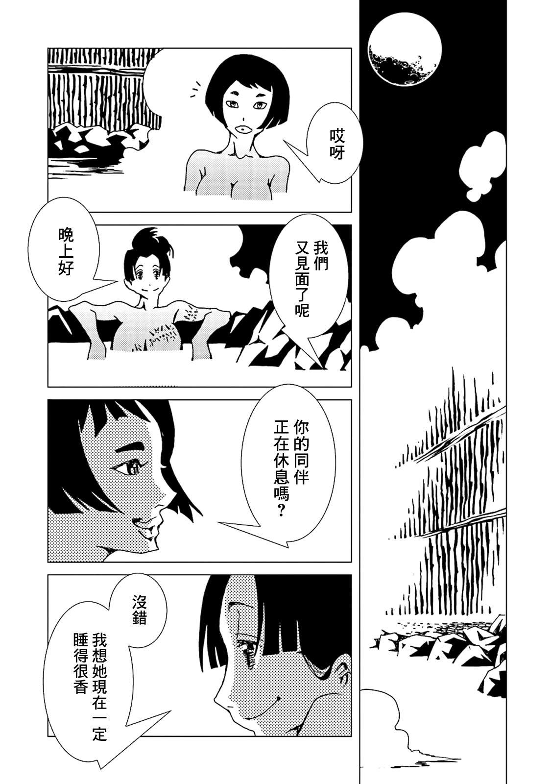 《AREA51》漫画最新章节第44话免费下拉式在线观看章节第【23】张图片