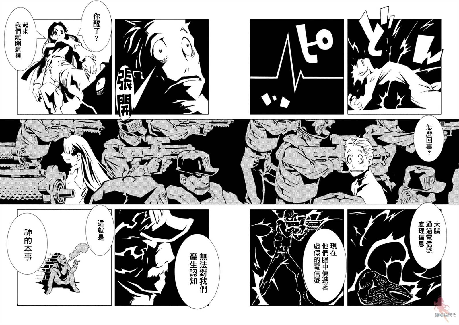 《AREA51》漫画最新章节第12话免费下拉式在线观看章节第【35】张图片